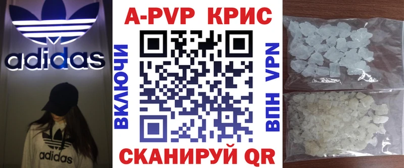 купить   Катав-Ивановск  APVP крисы CK 