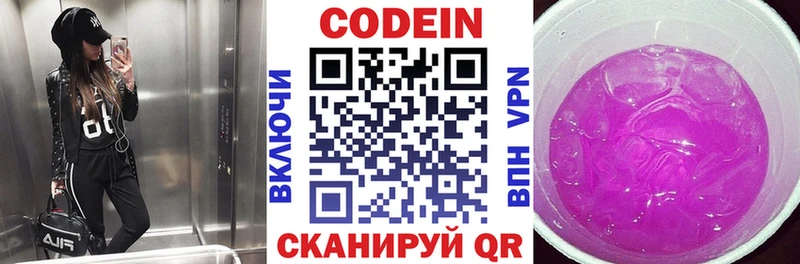 Codein Purple Drank KRAKEN ссылка Катав-Ивановск