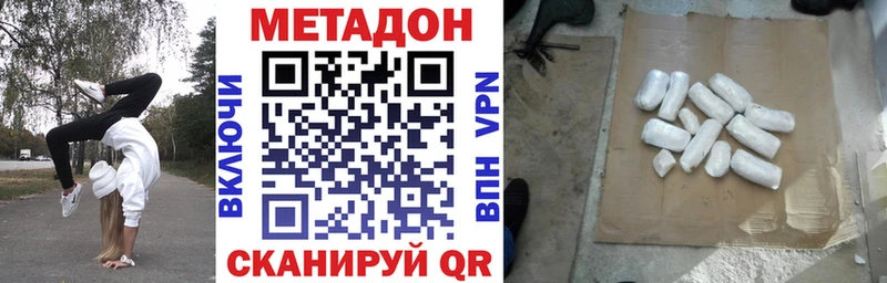 МЕТАДОН methadone  продажа наркотиков  Катав-Ивановск 